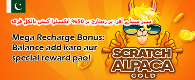 دوست کو لائیں اور جیتیں promotion