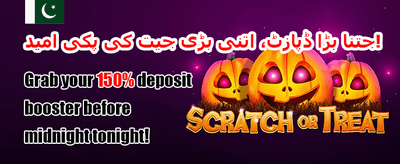 روزانہ لاگ ان انعام promotion banner